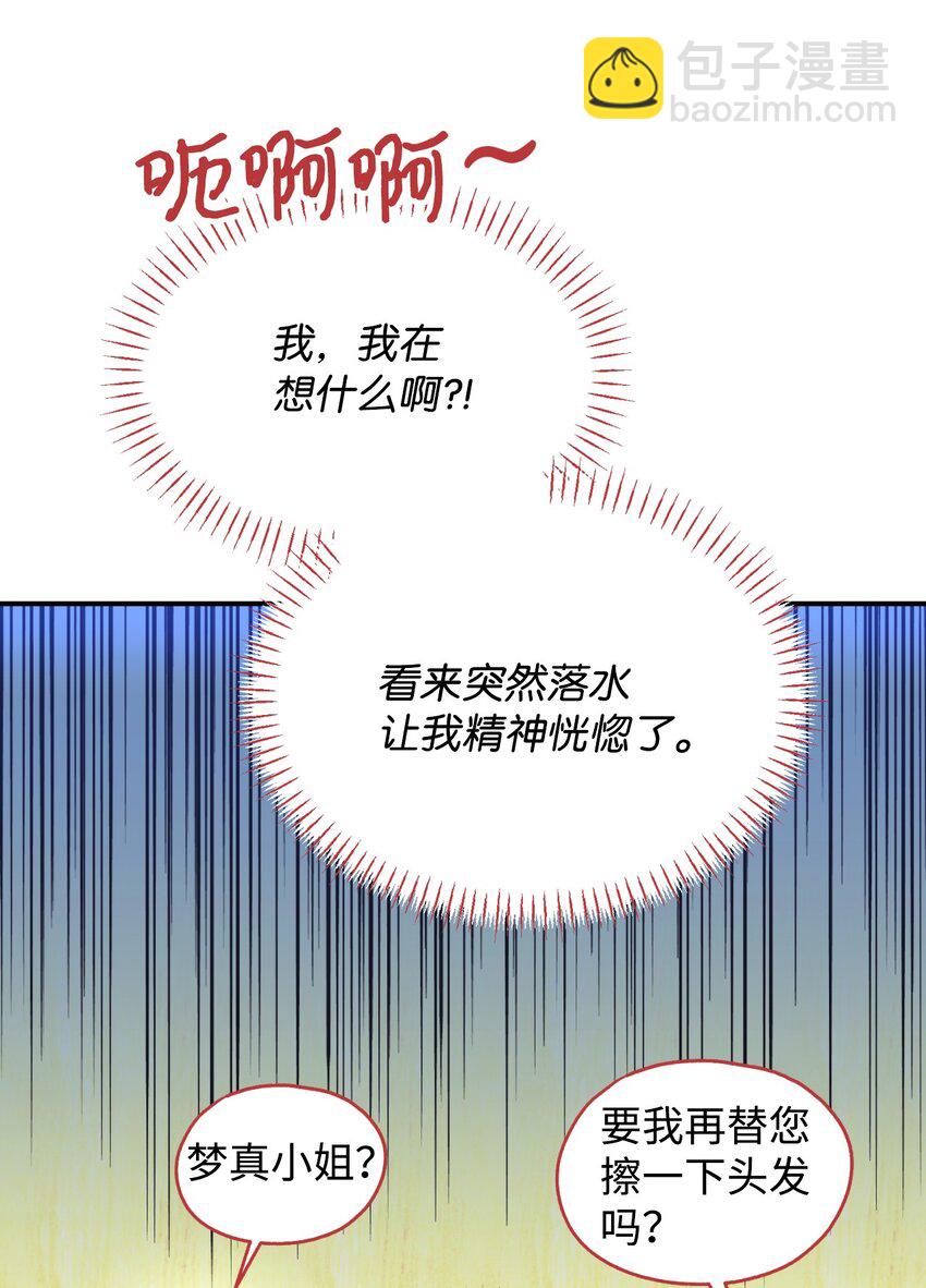 18 管好你的猫(1/2)-第18话