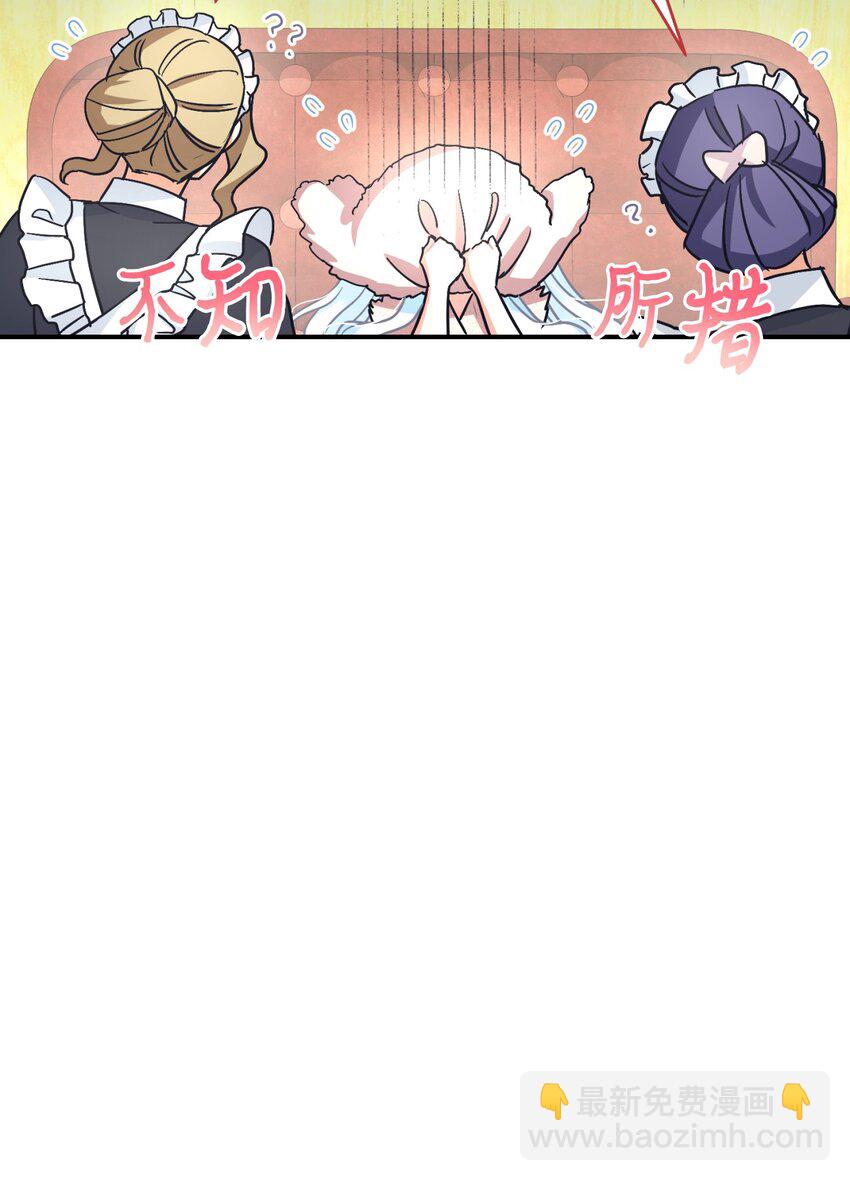 18 管好你的猫(1/2)-第18话