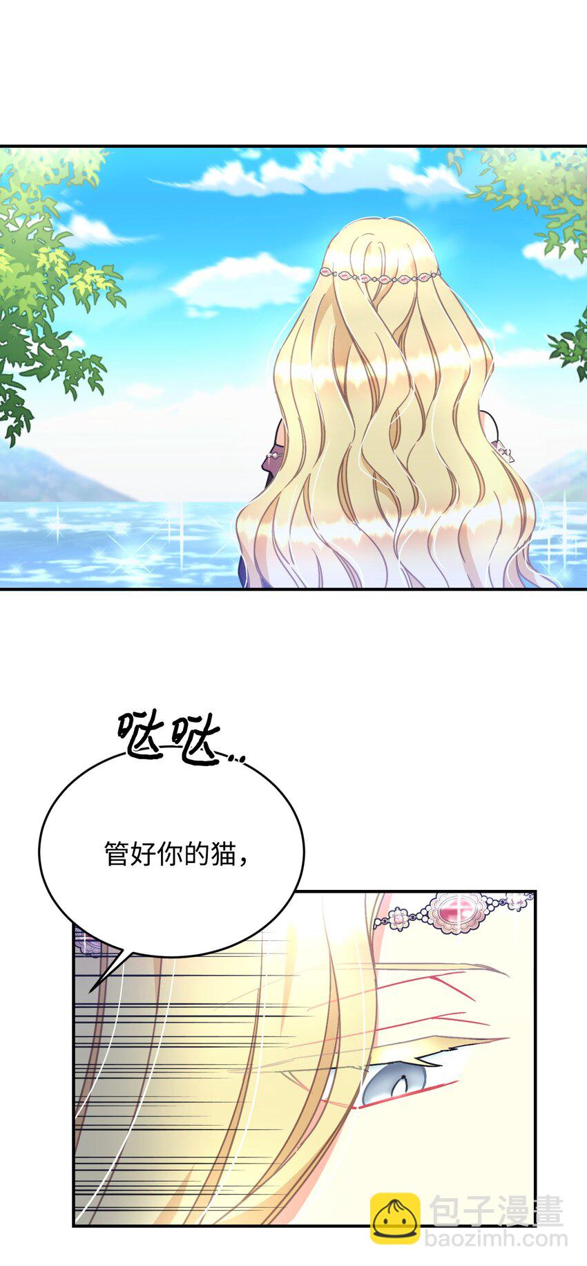 18 管好你的猫(1/2)-第18话