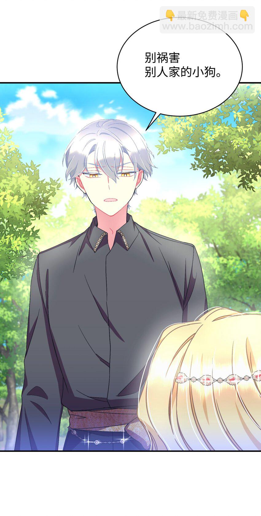 18 管好你的猫(1/2)-第18话