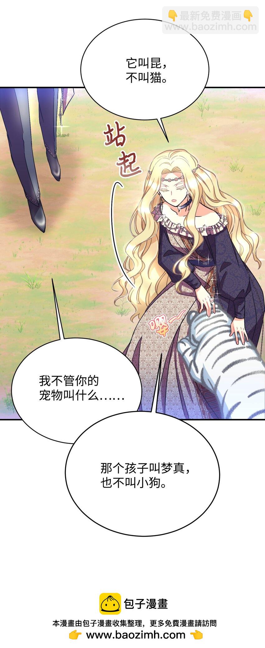 18 管好你的猫(1/2)-第18话