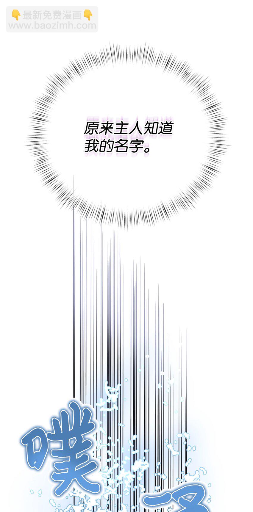 18 管好你的猫(1/2)-第18话