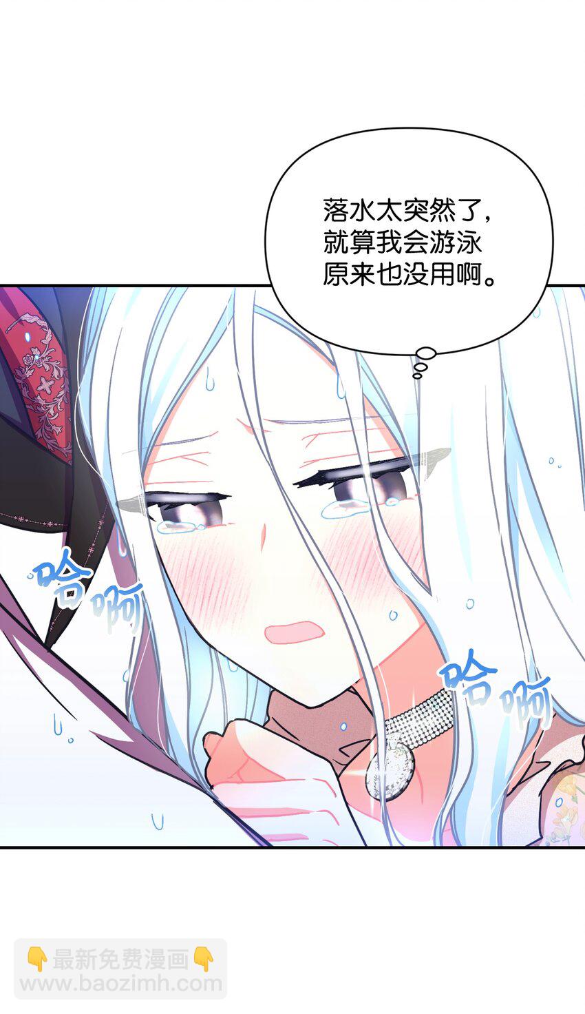 18 管好你的狗(1/2)-第52话