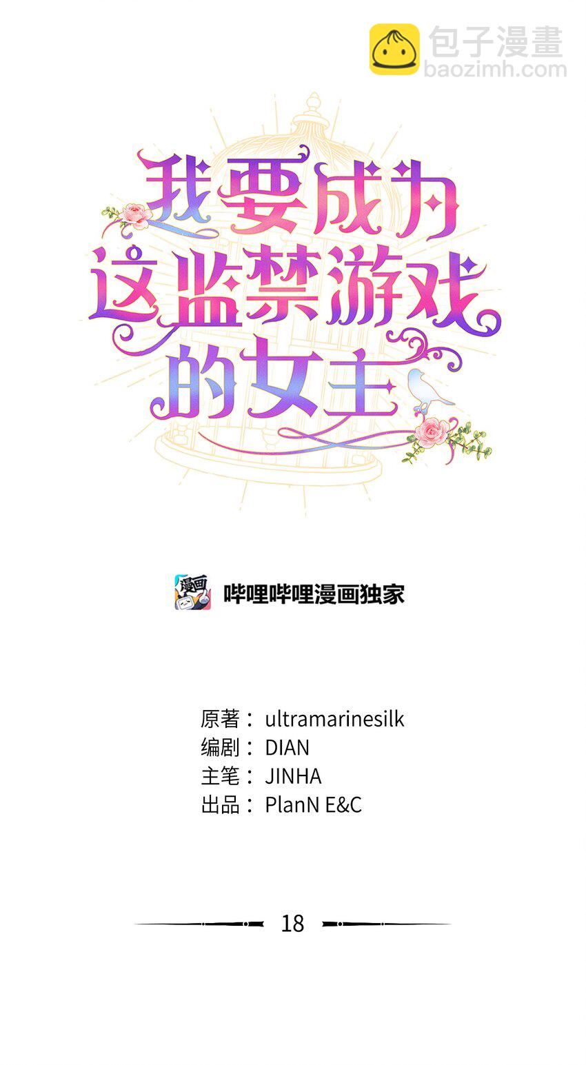 18 管好你的狗(1/2)-第52话