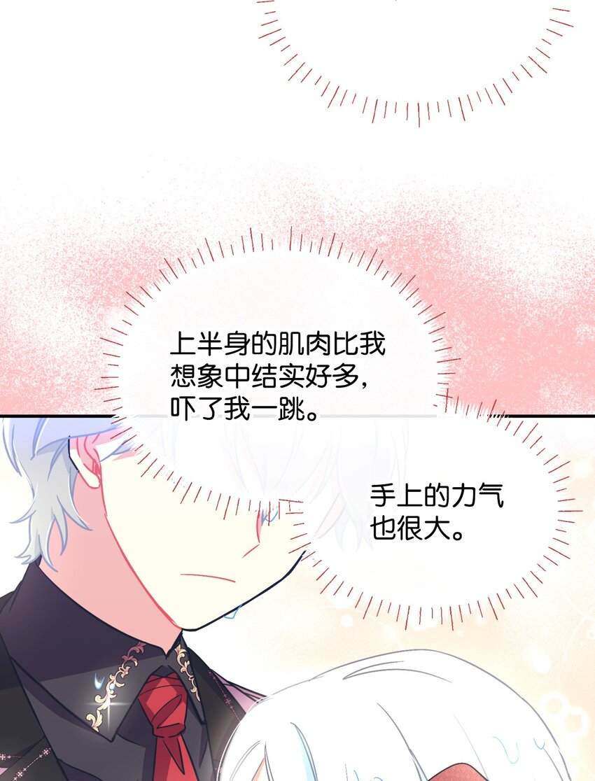 18 管好你的狗(1/2)-第52话