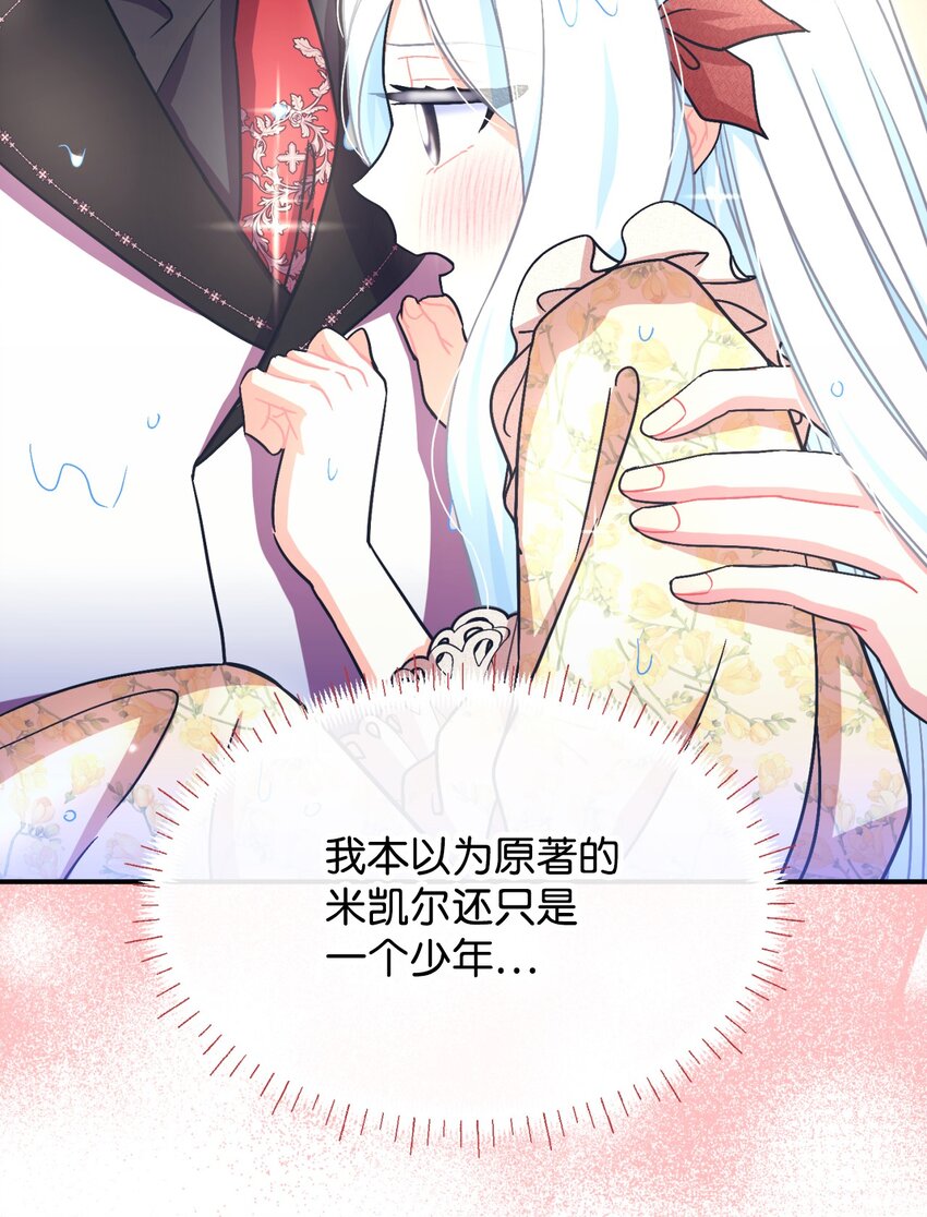 18 管好你的狗(1/2)-第52话