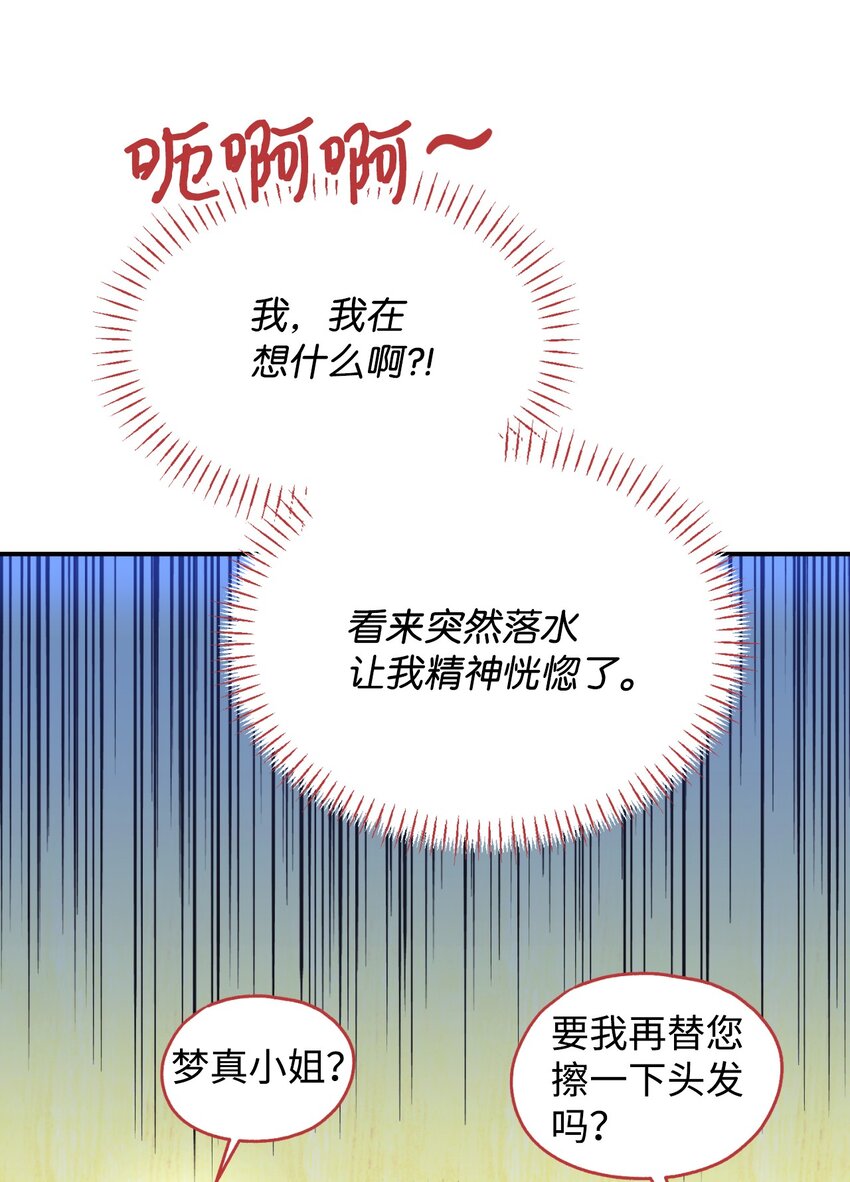 18 管好你的狗(1/2)-第52话