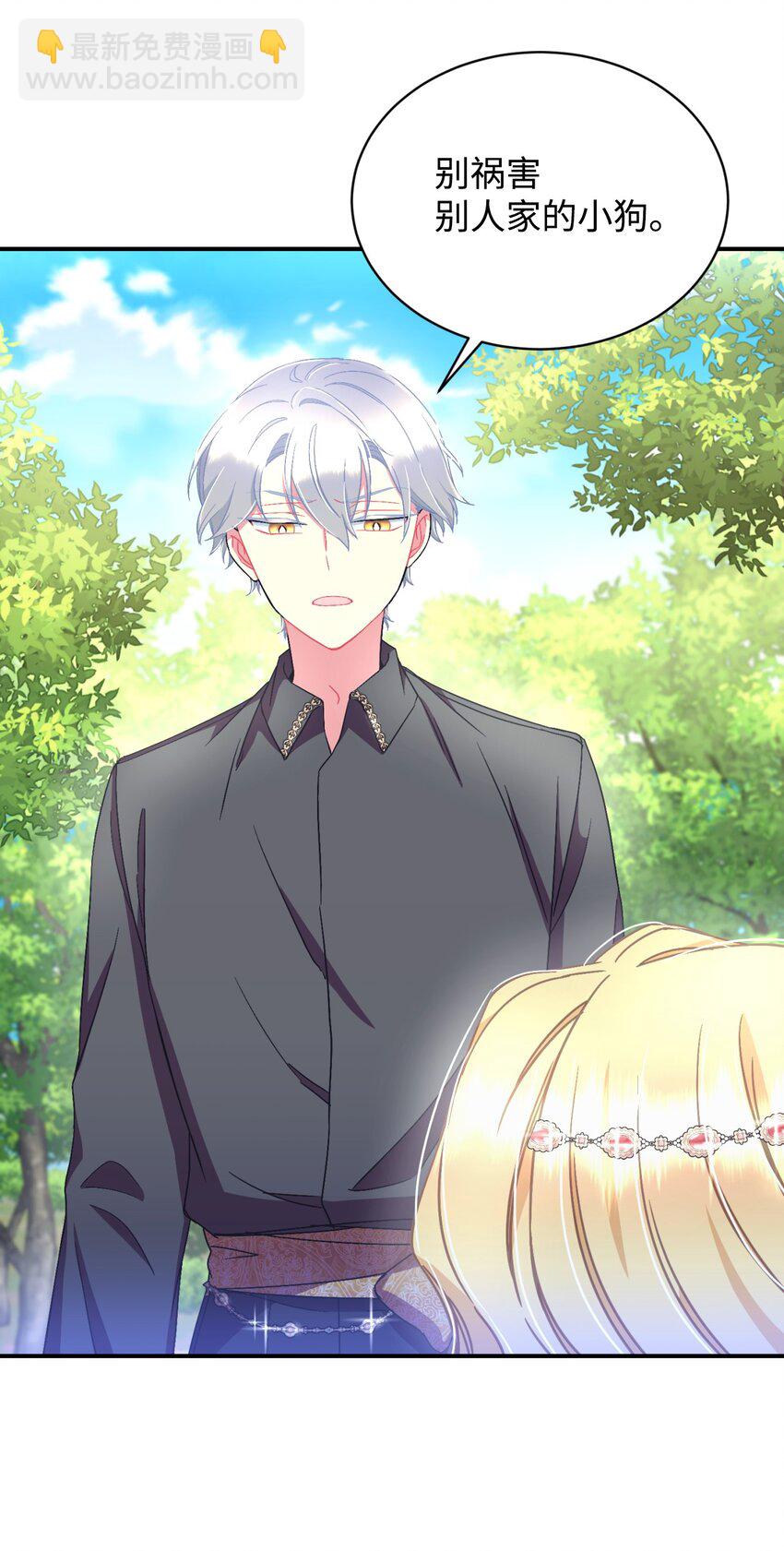 18 管好你的狗(1/2)-第52话