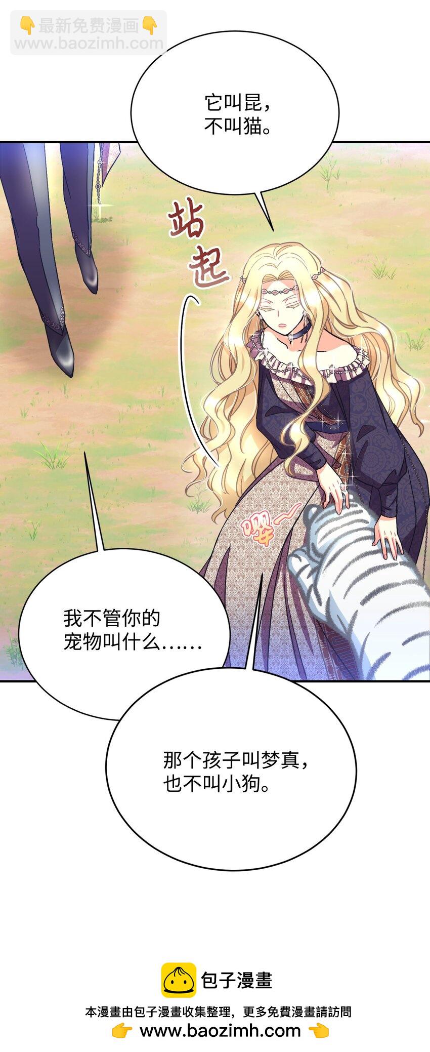 18 管好你的狗(1/2)-第52话