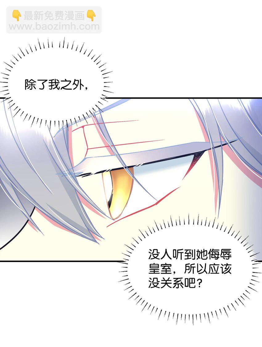 20 我要将她藏起来吗(1/2)-第20话