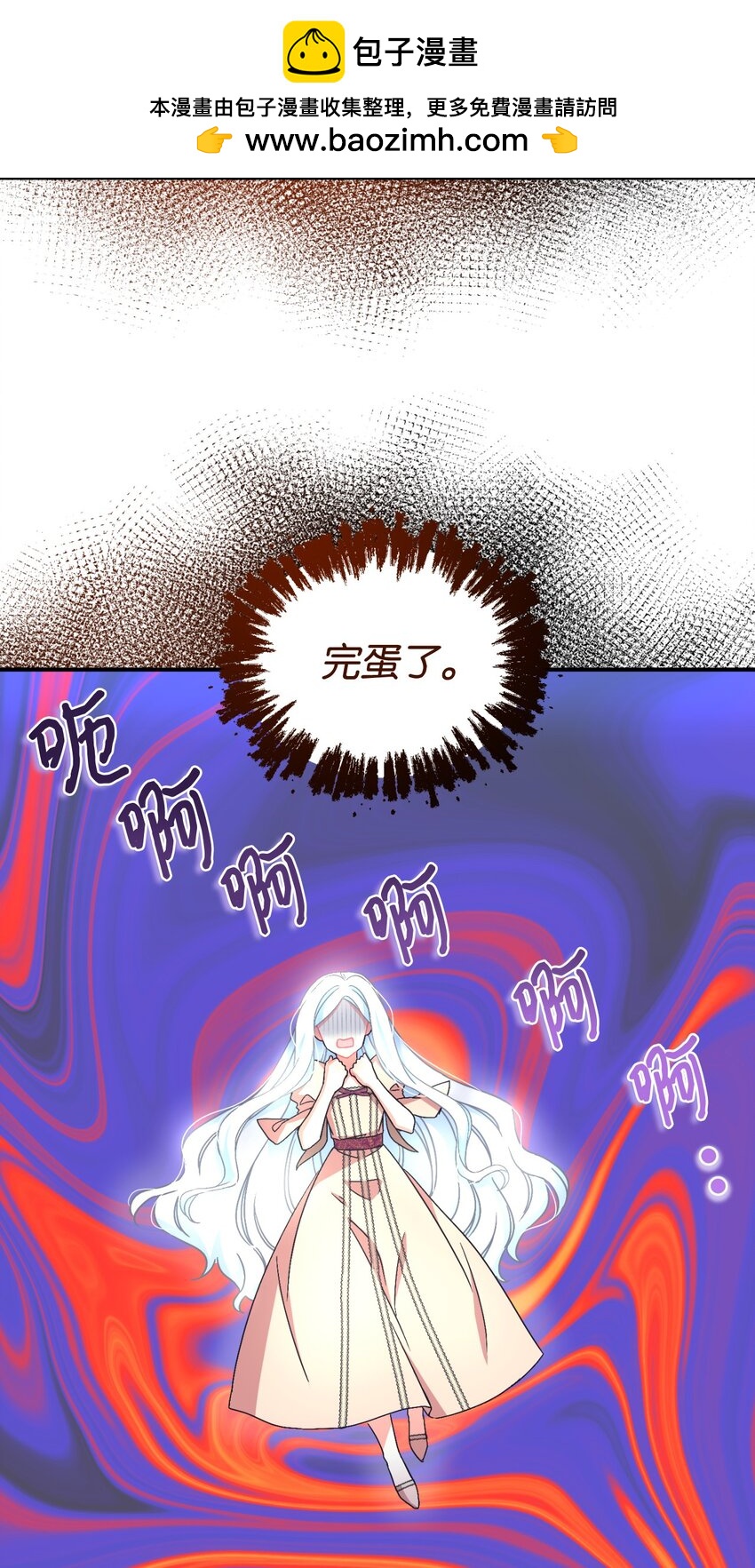 20 我要将她藏起来吗(1/2)-第20话