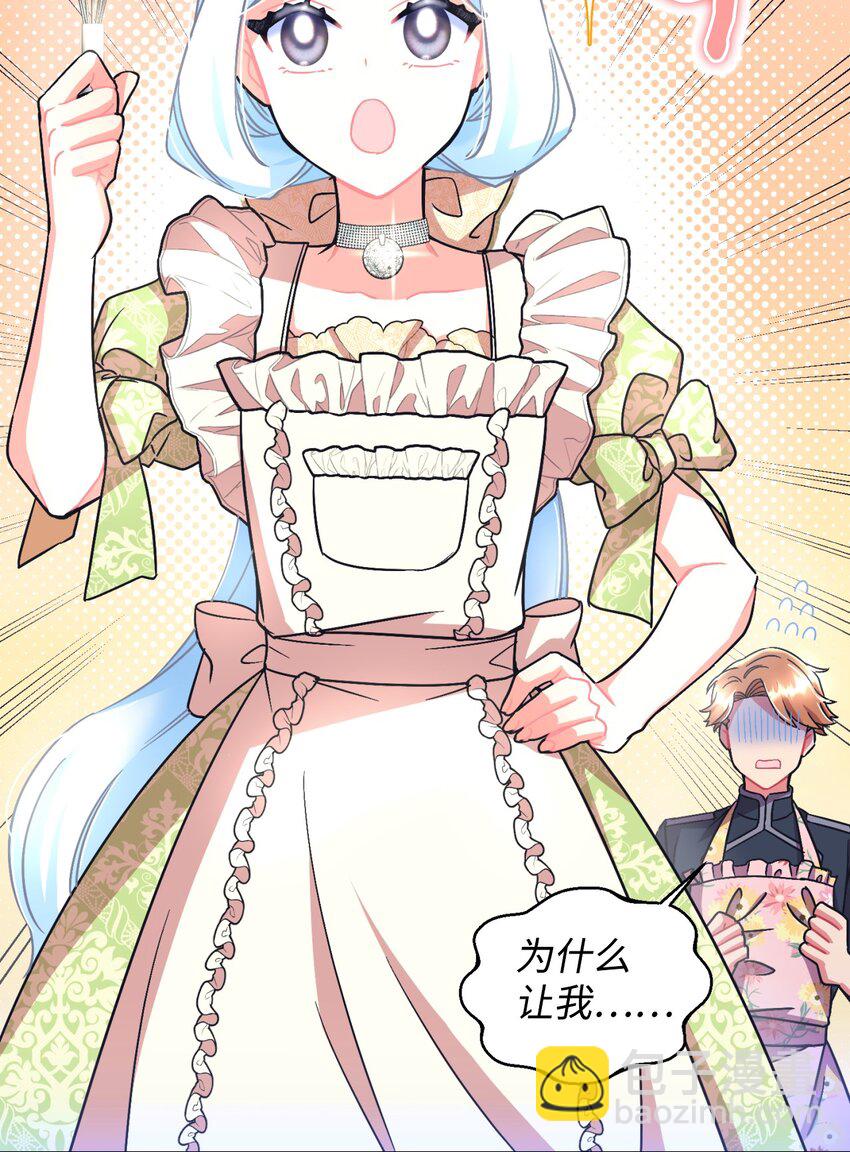 20 我要将她藏起来吗(1/2)-第20话