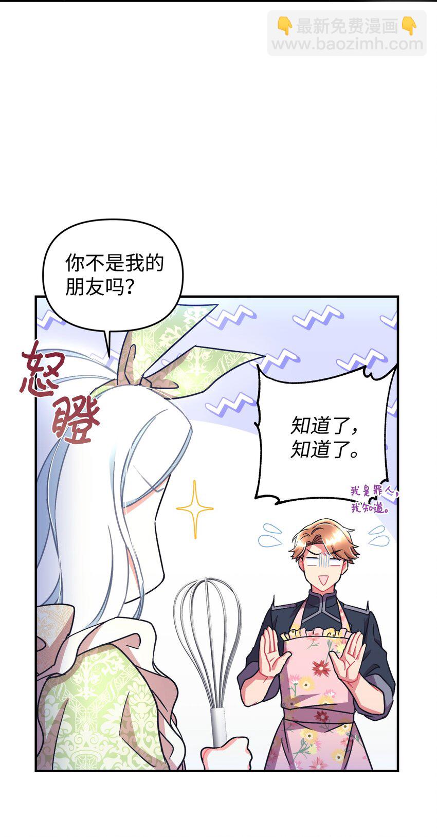 20 我要将她藏起来吗(1/2)-第20话