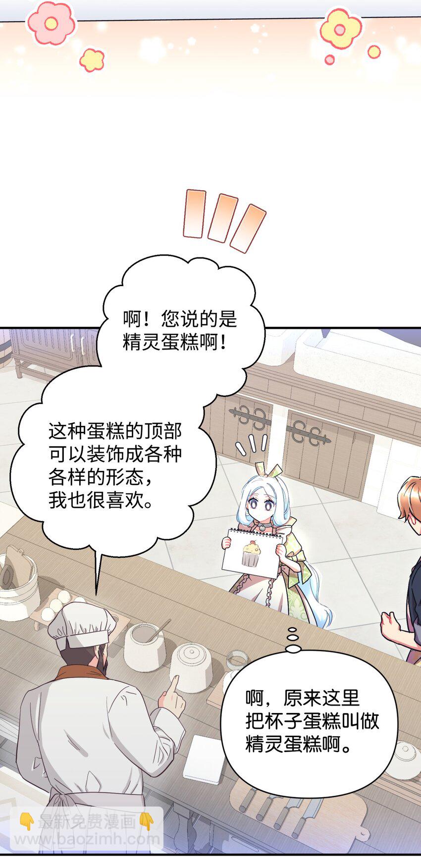 20 我要将她藏起来吗(1/2)-第20话