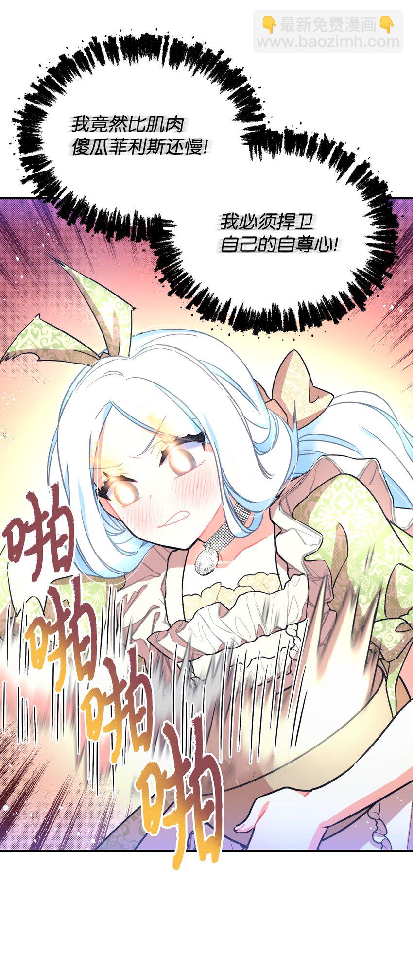 20 我要将她藏起来吗(1/2)-第20话