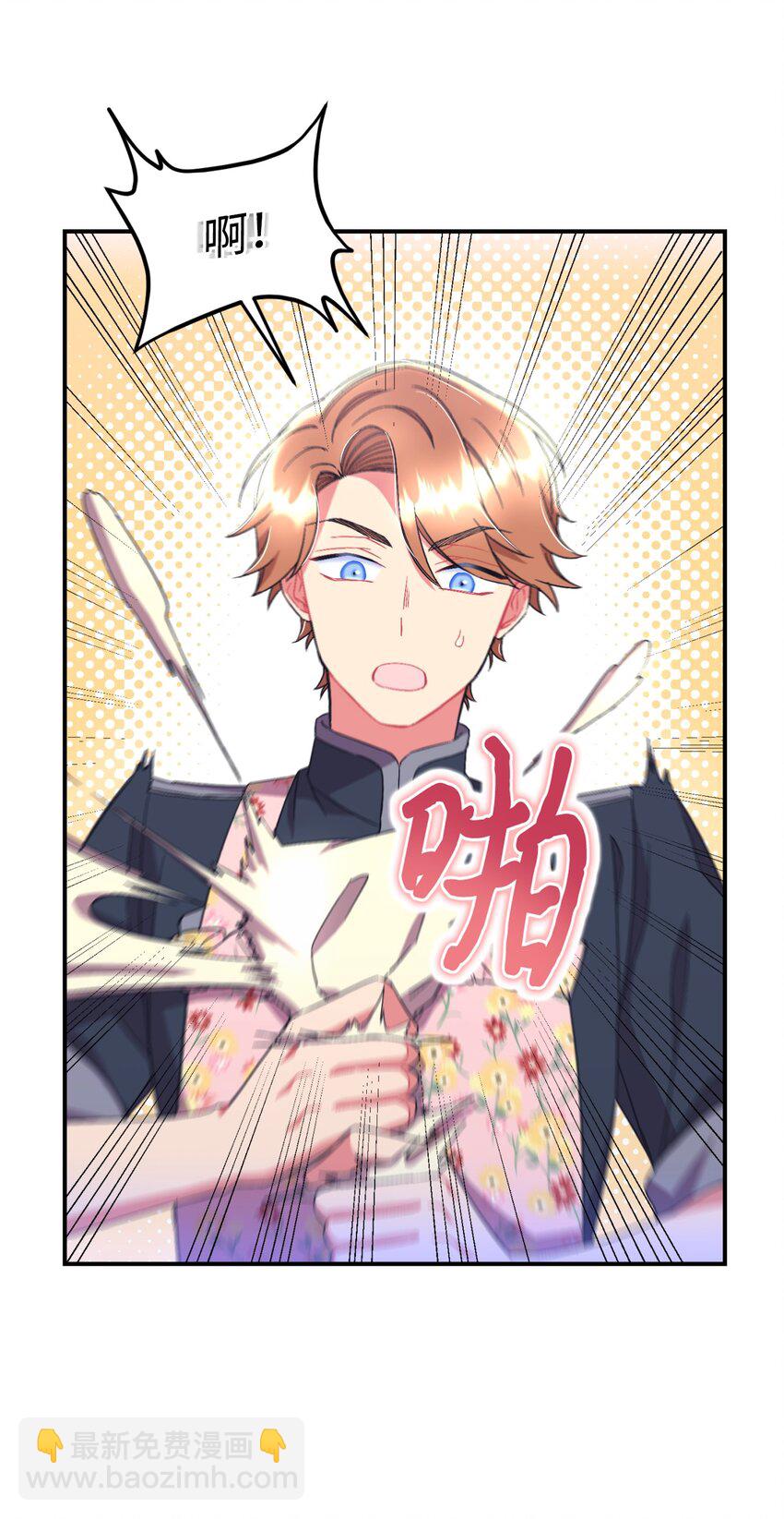 20 我要将她藏起来吗(1/2)-第20话