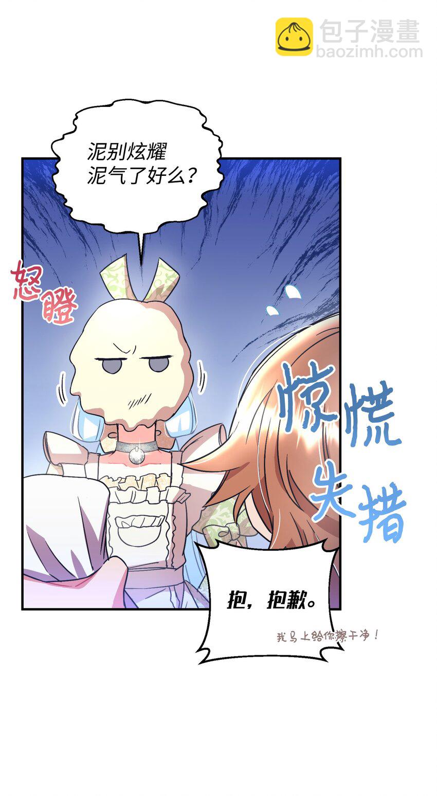 20 我要将她藏起来吗(1/2)-第20话