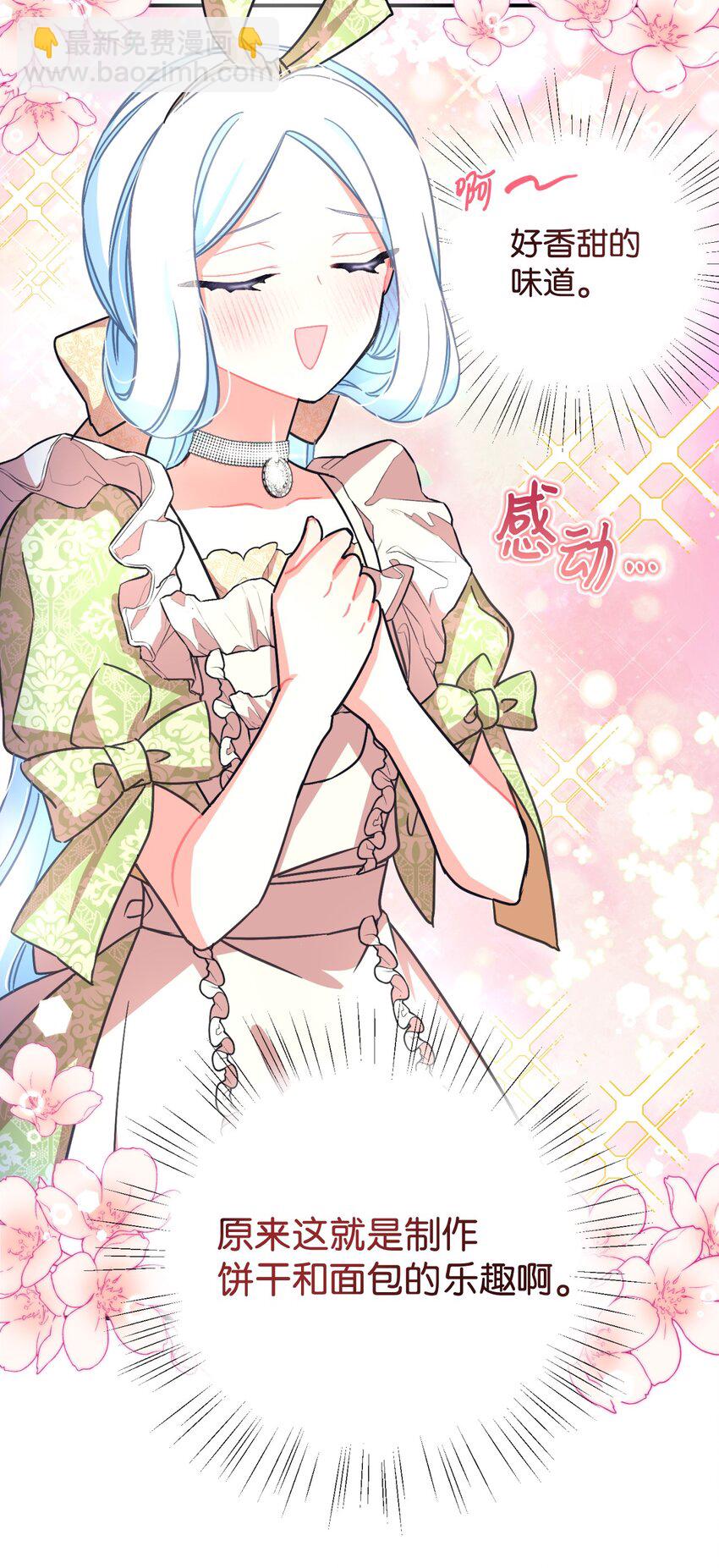 20 我要将她藏起来吗(1/2)-第20话