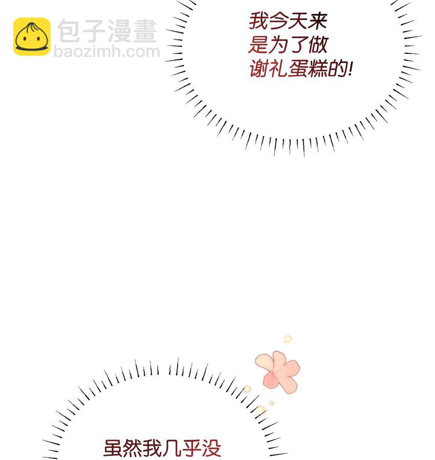 20 我要将她藏起来吗(1/2)-第20话