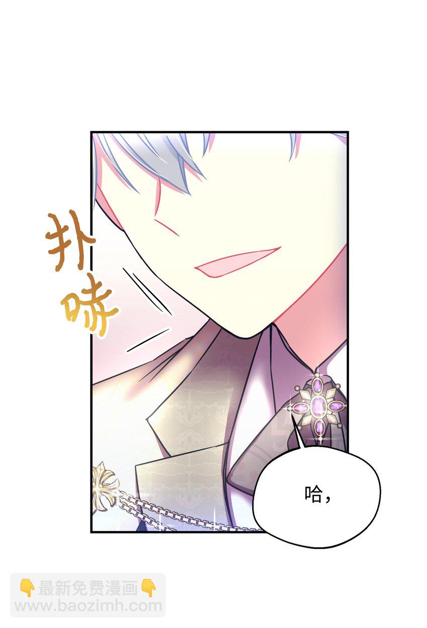 20 我要将她藏起来吗(1/2)-第20话