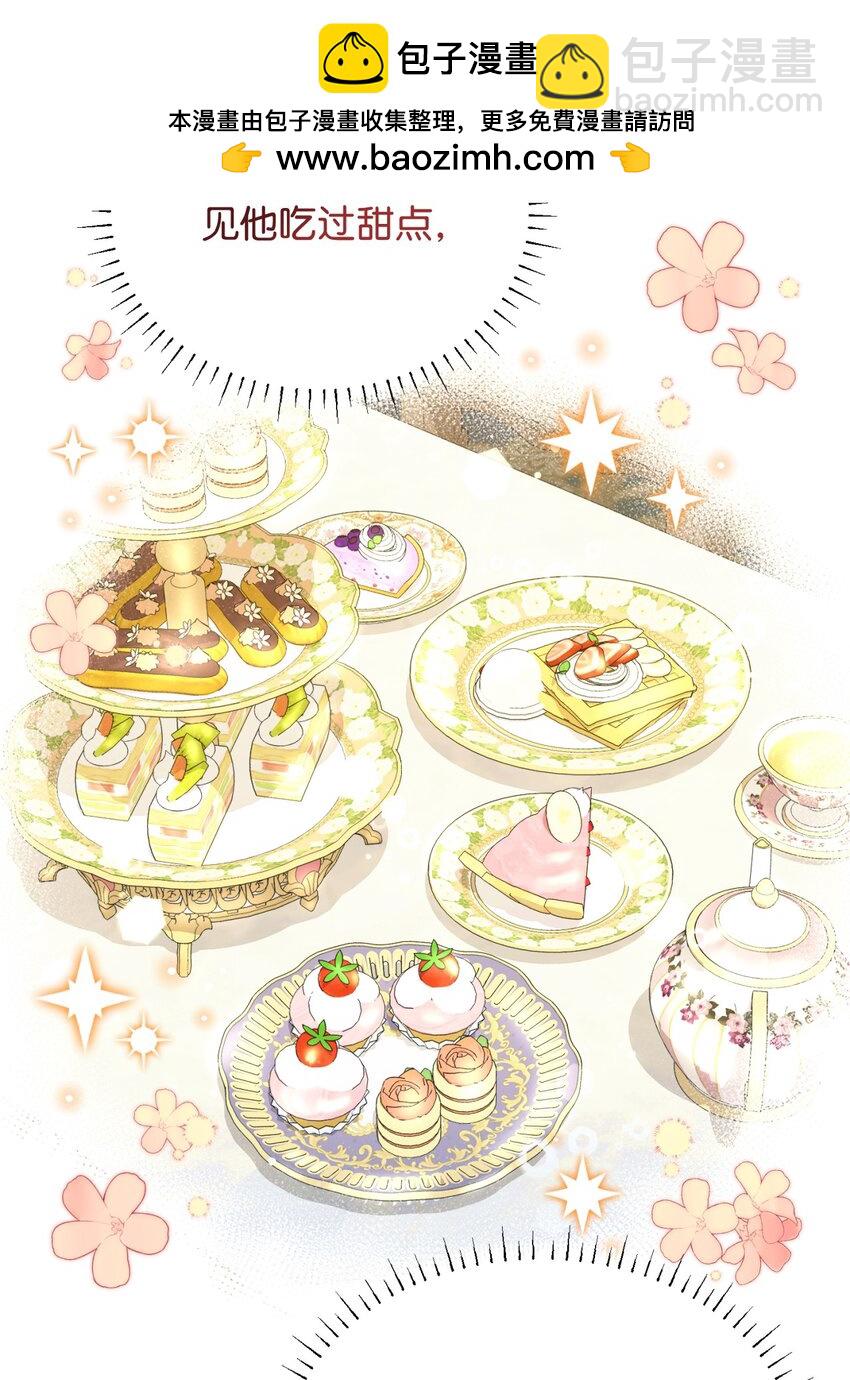 20 我要将她藏起来吗(1/2)-第20话