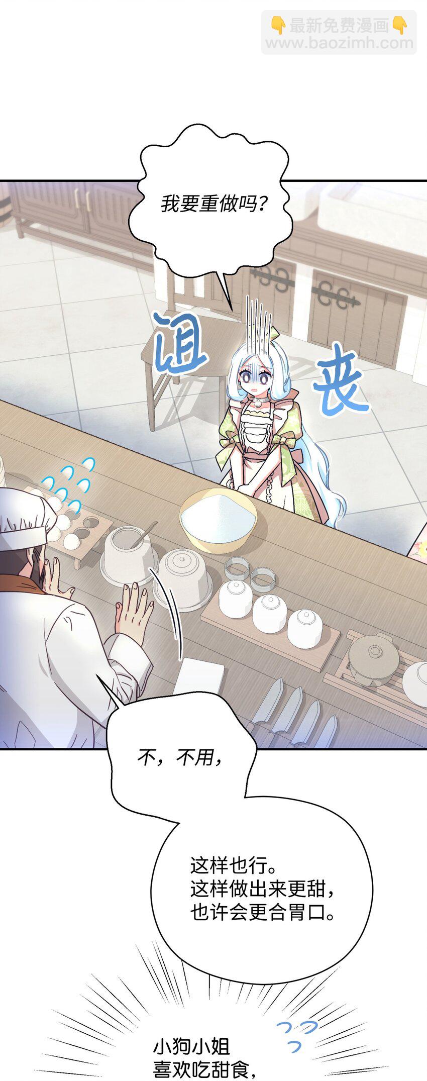 20 我要将她藏起来吗(1/2)-第20话