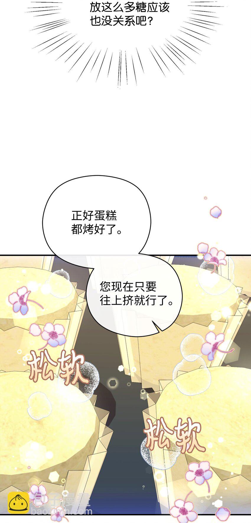 20 我要将她藏起来吗(1/2)-第20话