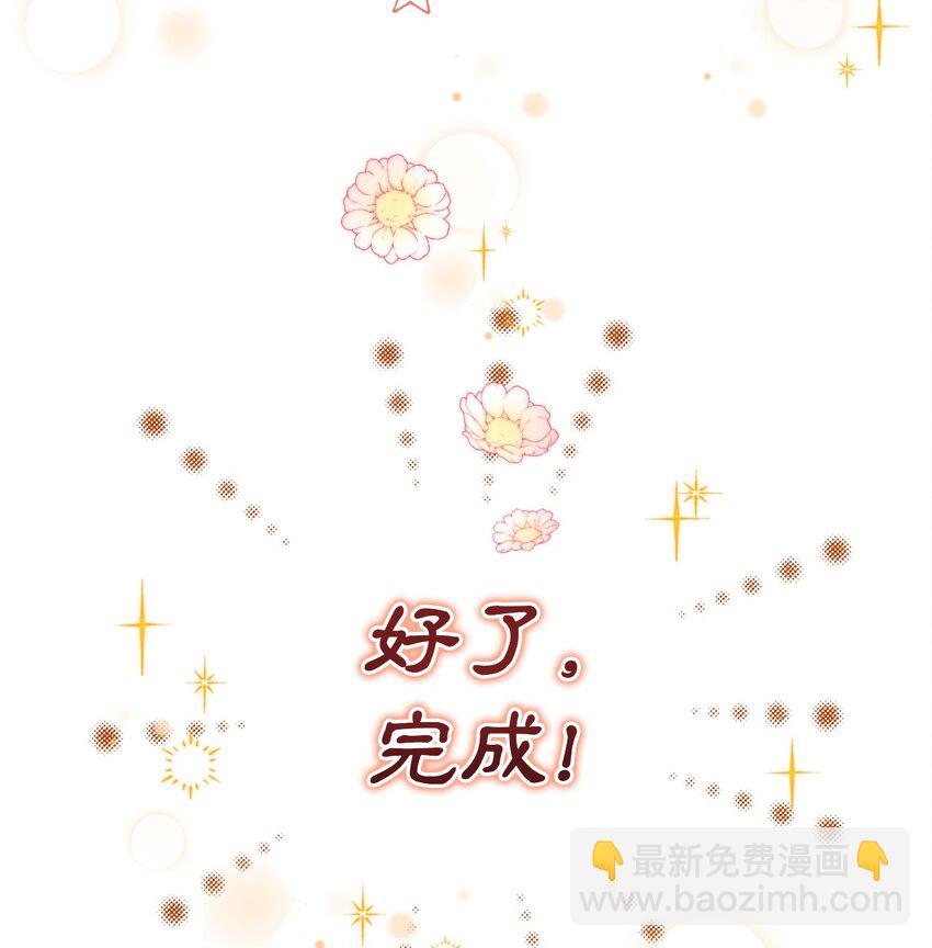 20 我要将她藏起来吗(1/2)-第20话