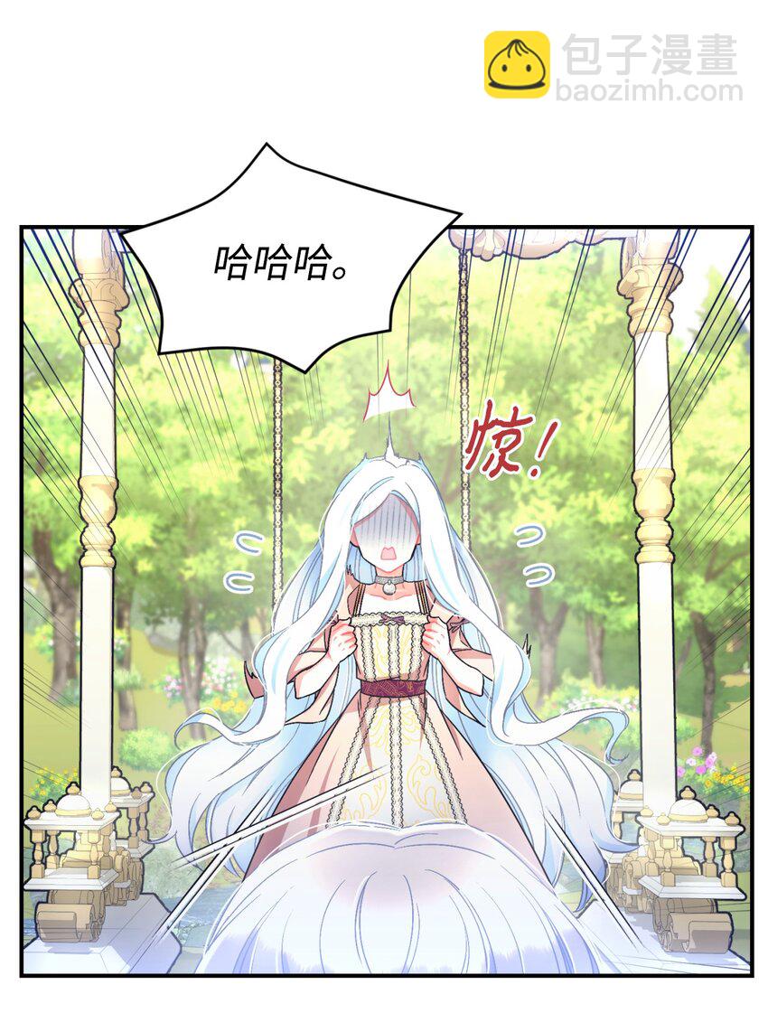 20 我要将她藏起来吗(1/2)-第20话