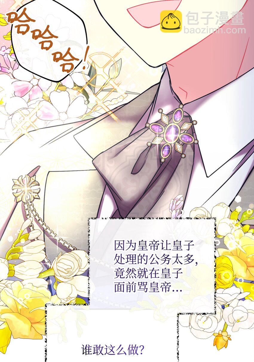 20 我要将她藏起来吗(1/2)-第20话