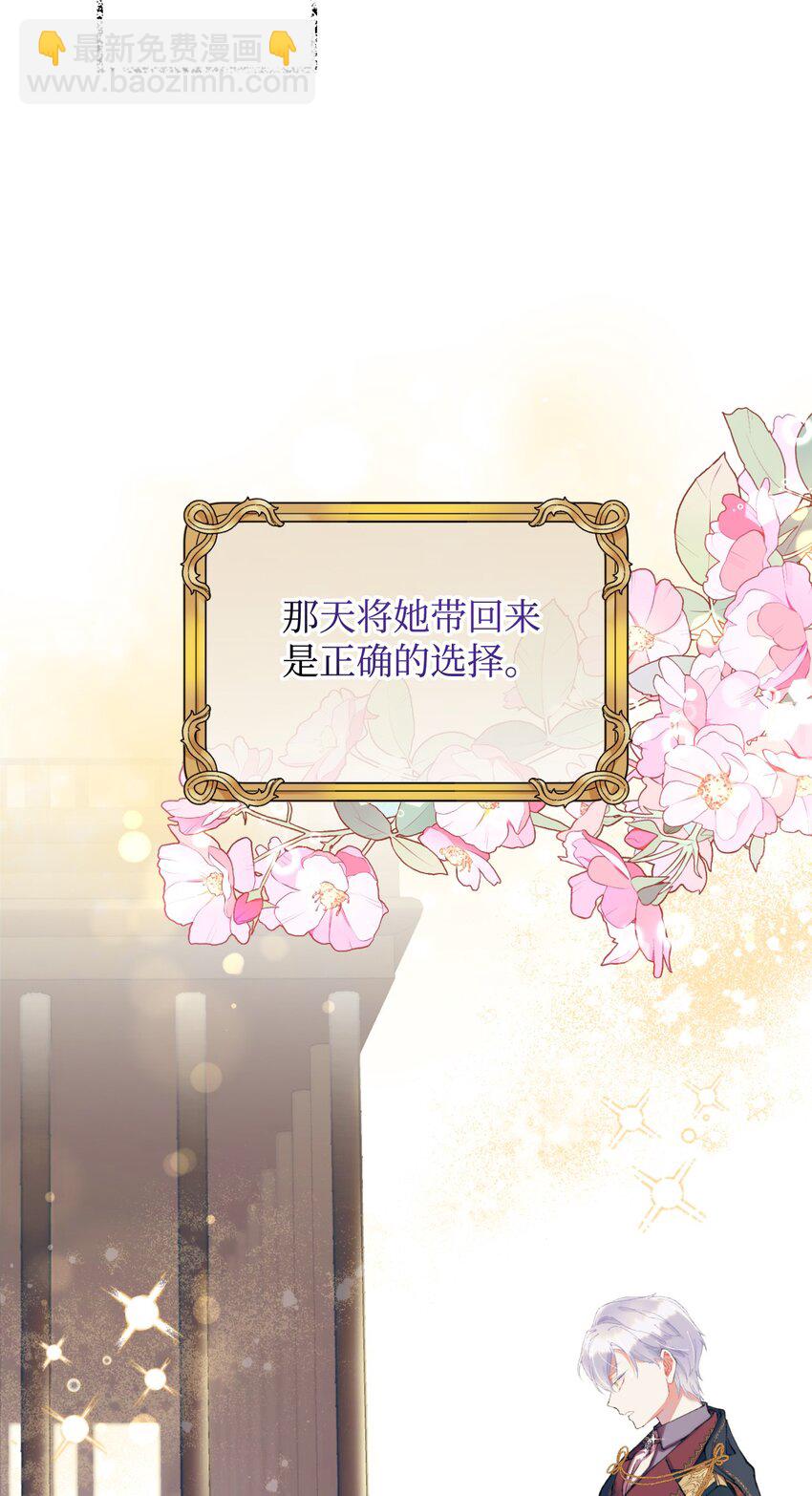 20 我要将她藏起来吗(1/2)-第20话