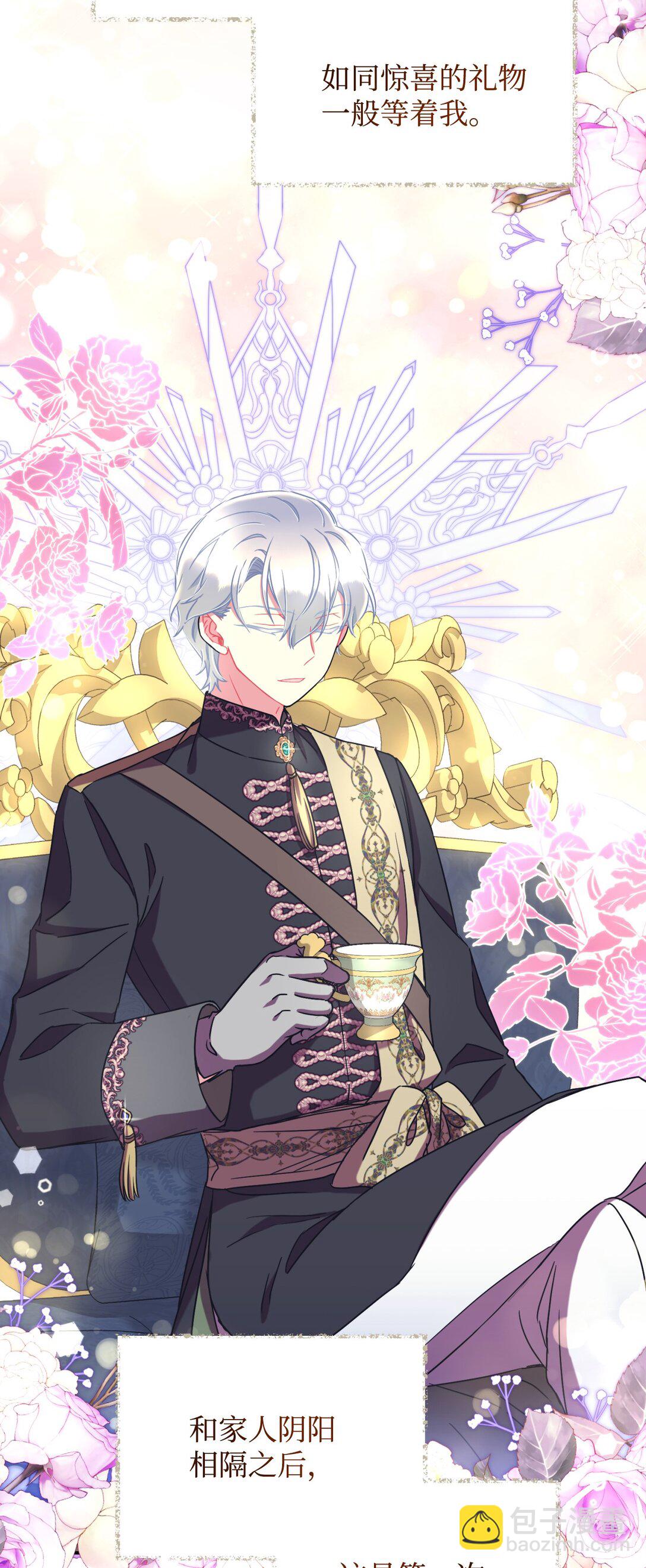 28 皇帝的爱人(1/2)-第28话