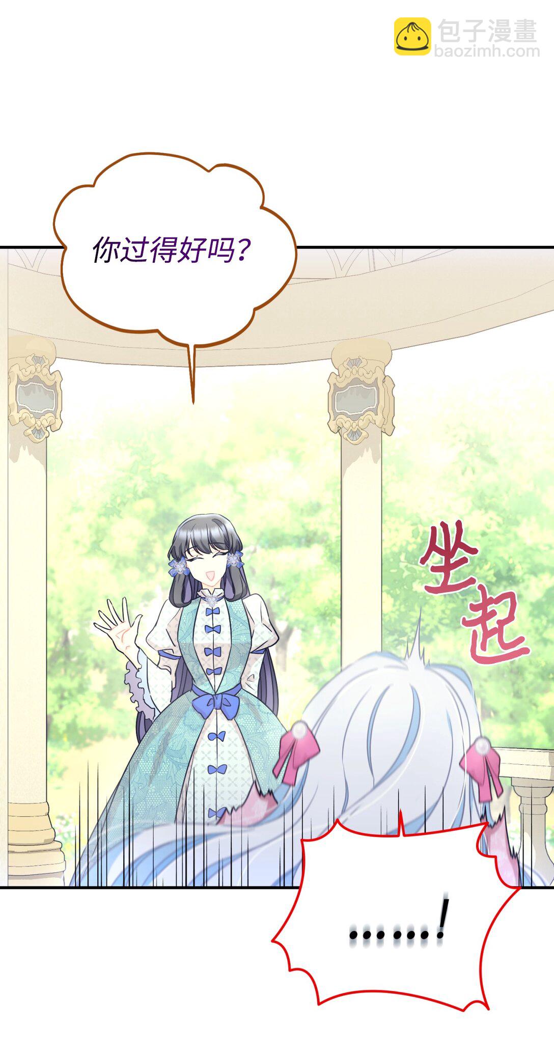 28 皇帝的爱人(1/2)-第28话