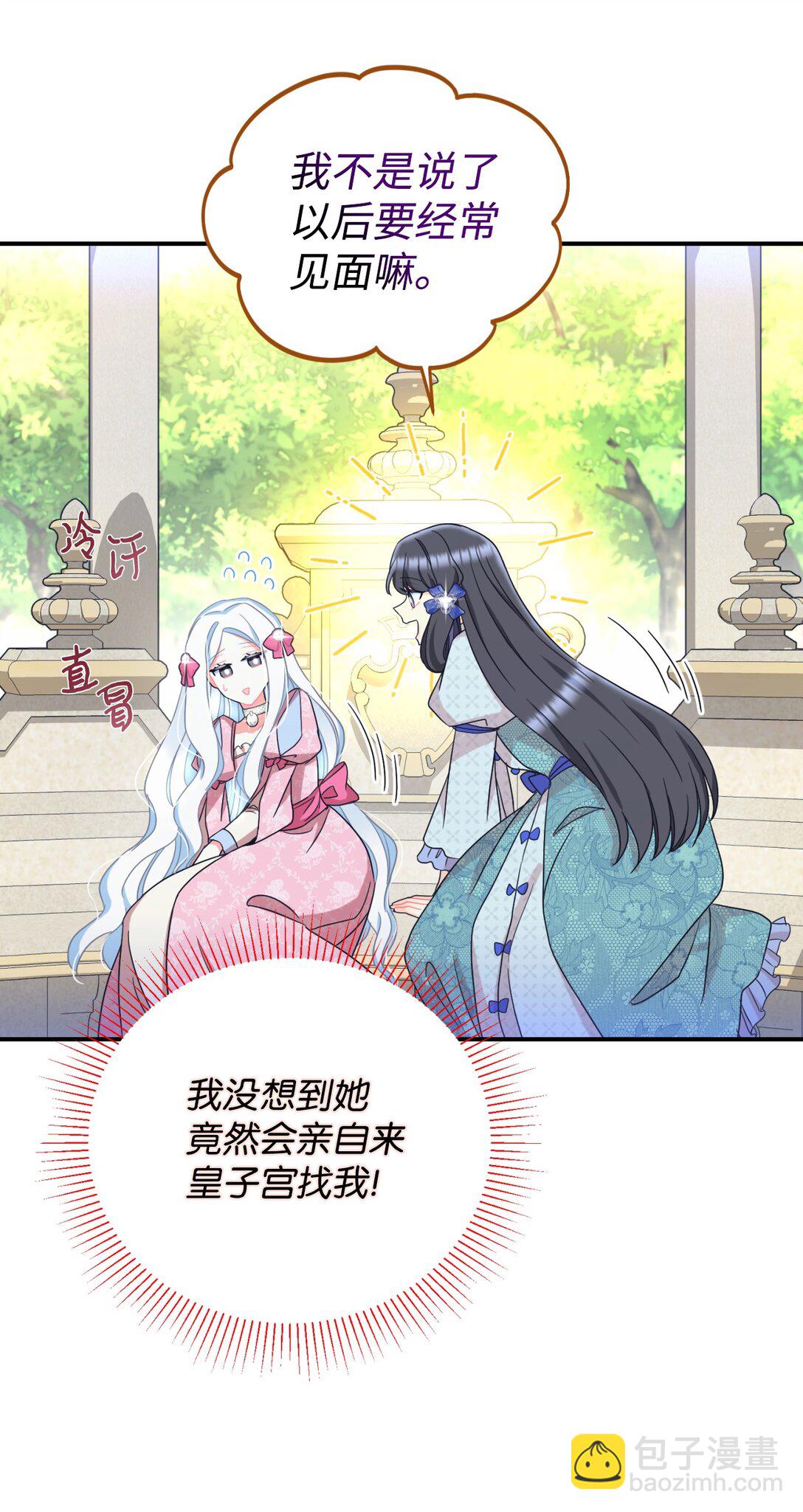 28 皇帝的爱人(1/2)-第28话