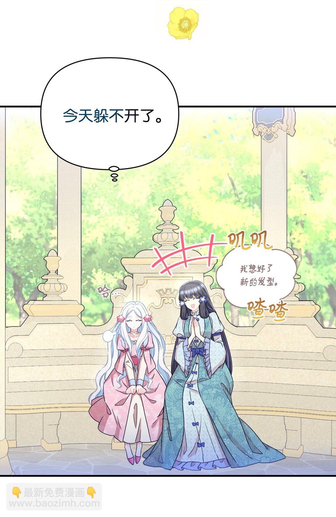 28 皇帝的爱人(1/2)-第28话