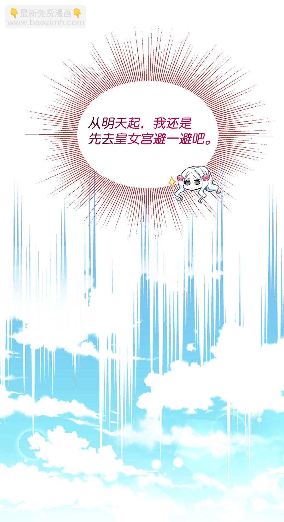 28 皇帝的爱人(1/2)-第28话