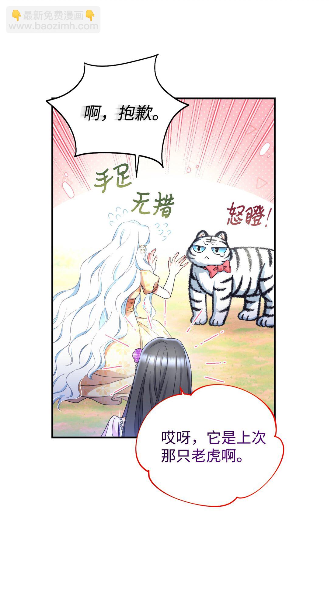 28 皇帝的爱人(1/2)-第28话