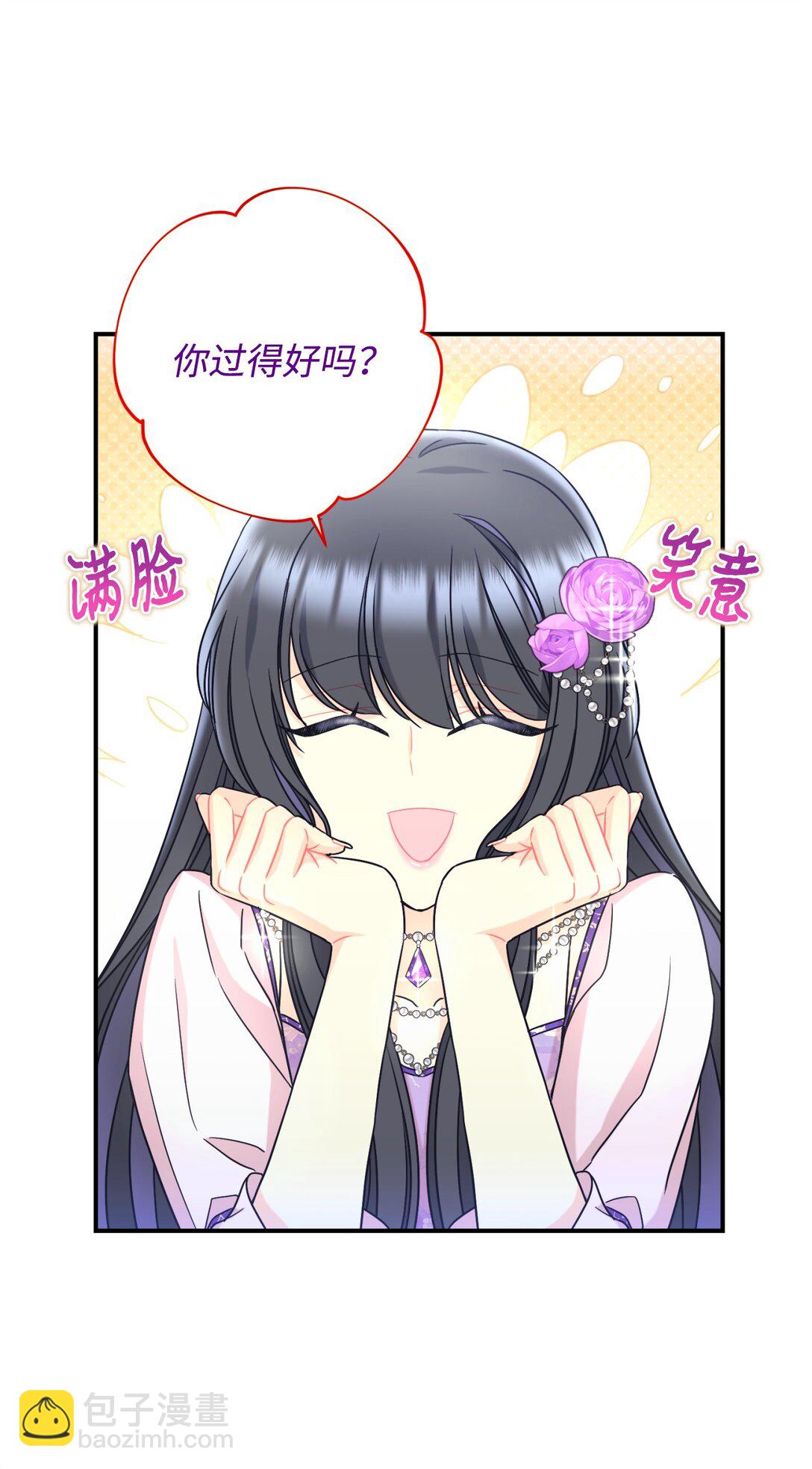 28 皇帝的爱人(1/2)-第28话