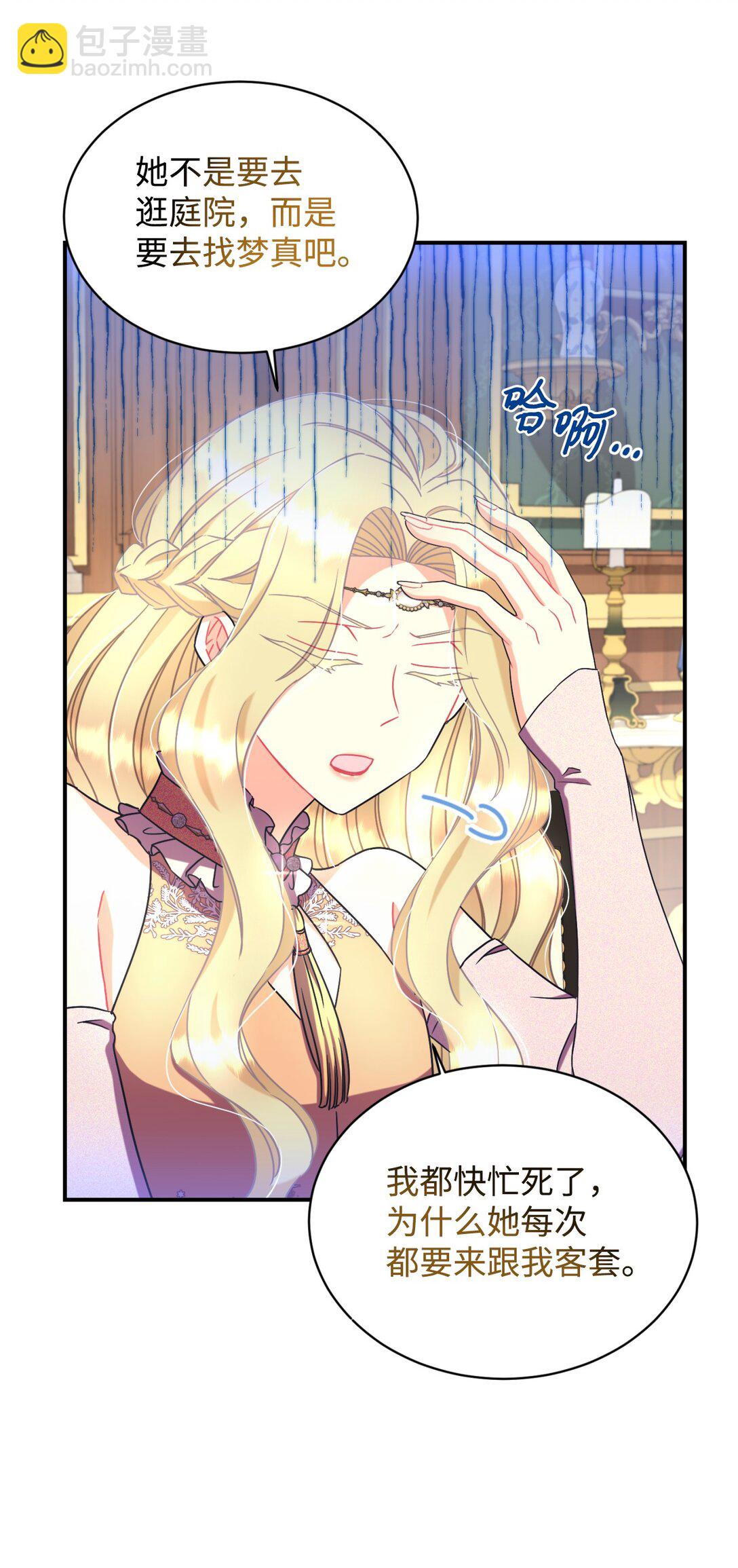 28 皇帝的爱人(1/2)-第28话