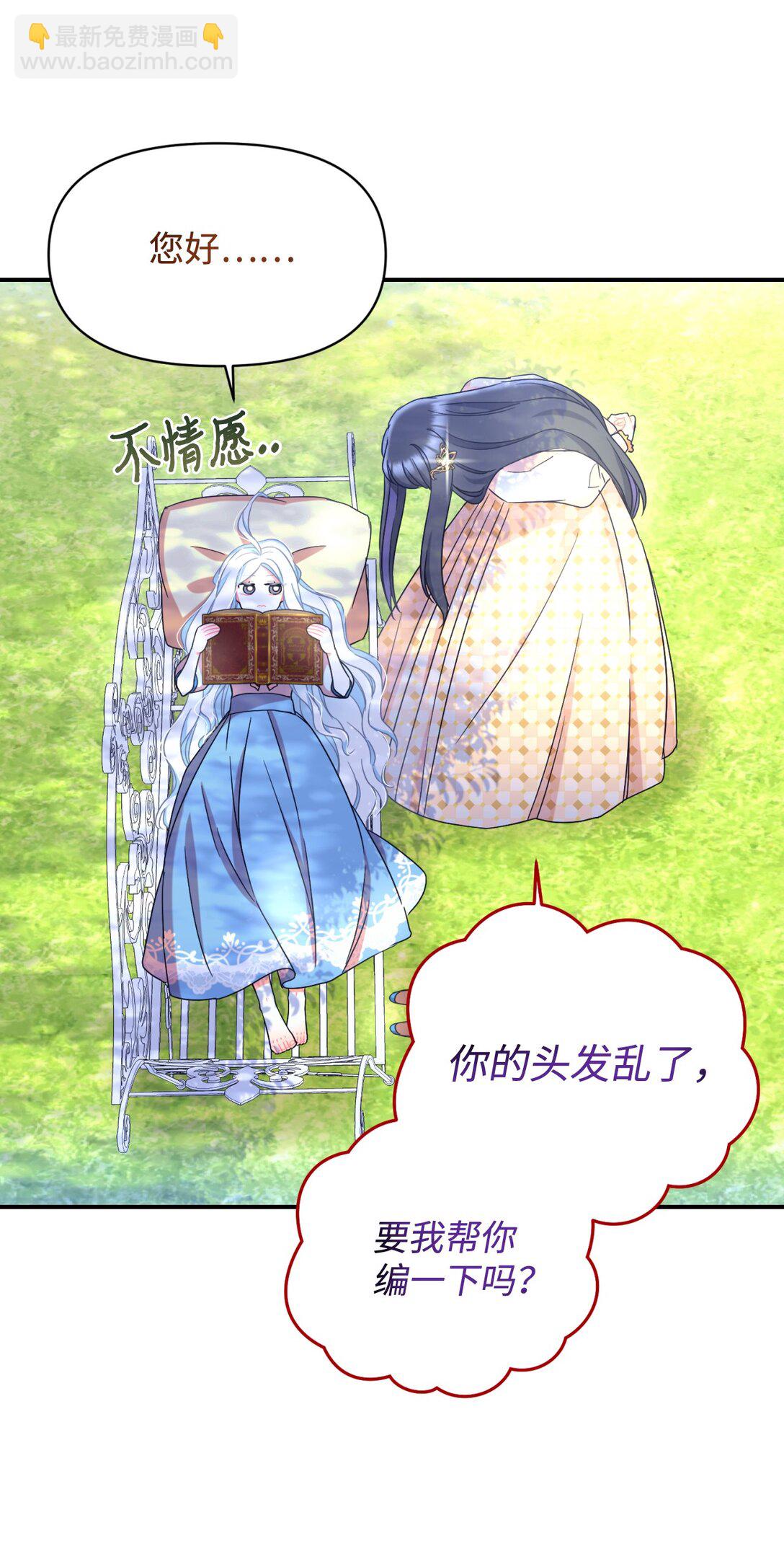 28 皇帝的爱人(1/2)-第28话