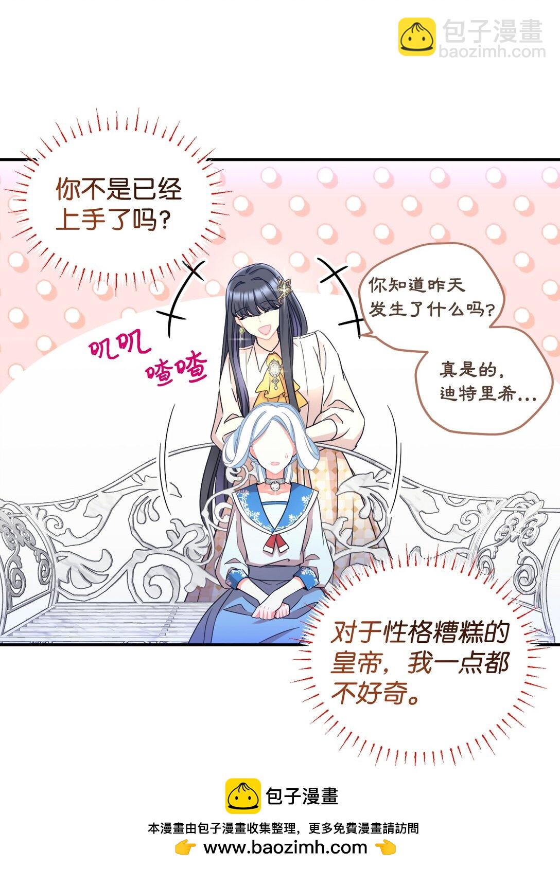 28 皇帝的爱人(1/2)-第28话