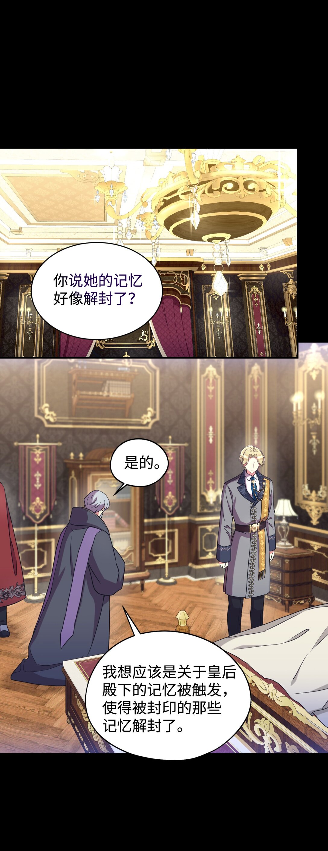 30 被抹去的记忆(1/2)-第30话