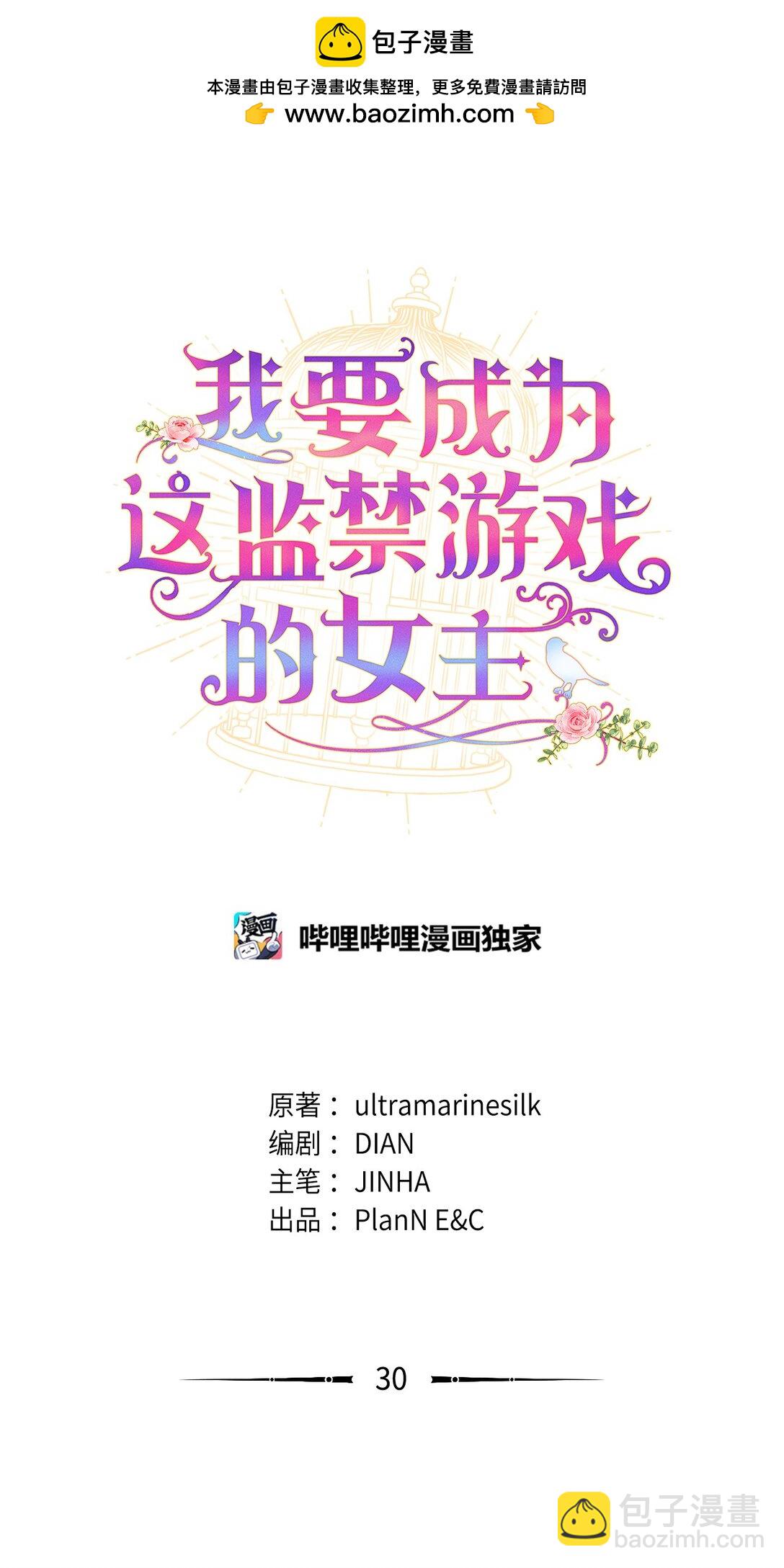 30 被抹去的记忆(1/2)-第30话