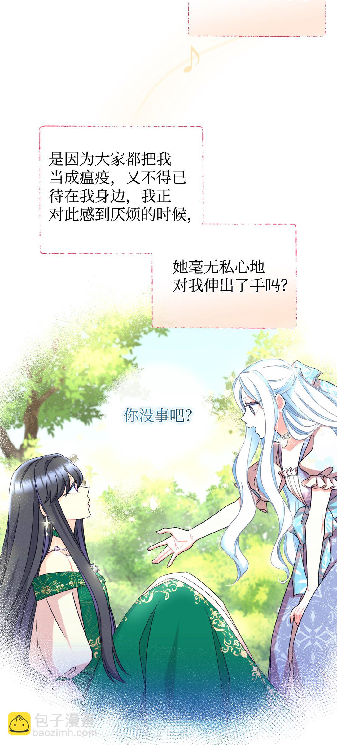 30 被抹去的记忆(1/2)-第30话