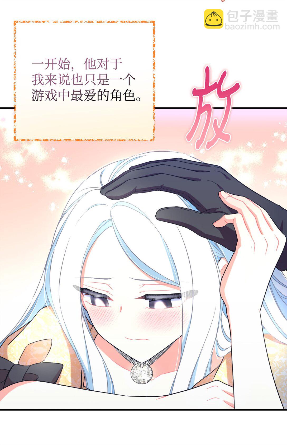 32 被驯服(1/2)-第32话