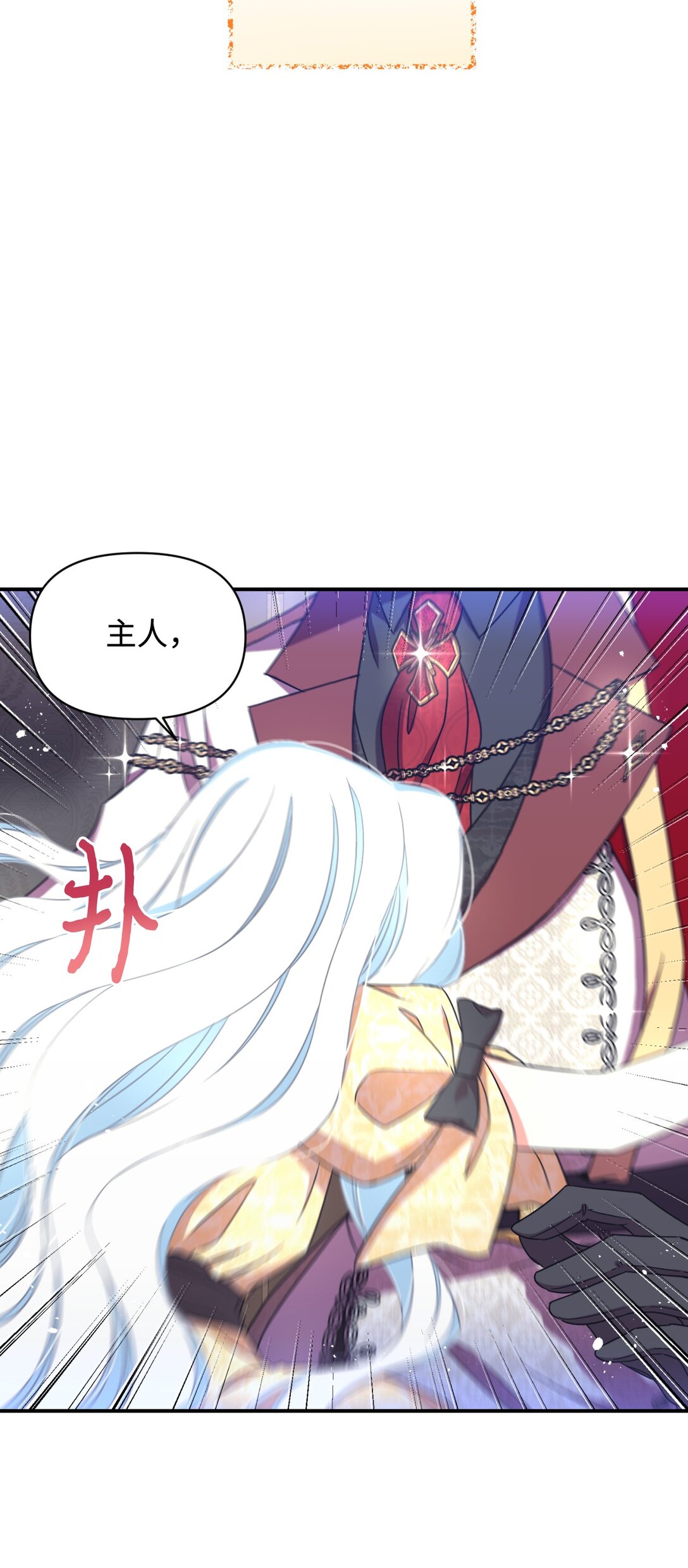 32 被驯服(1/2)-第32话