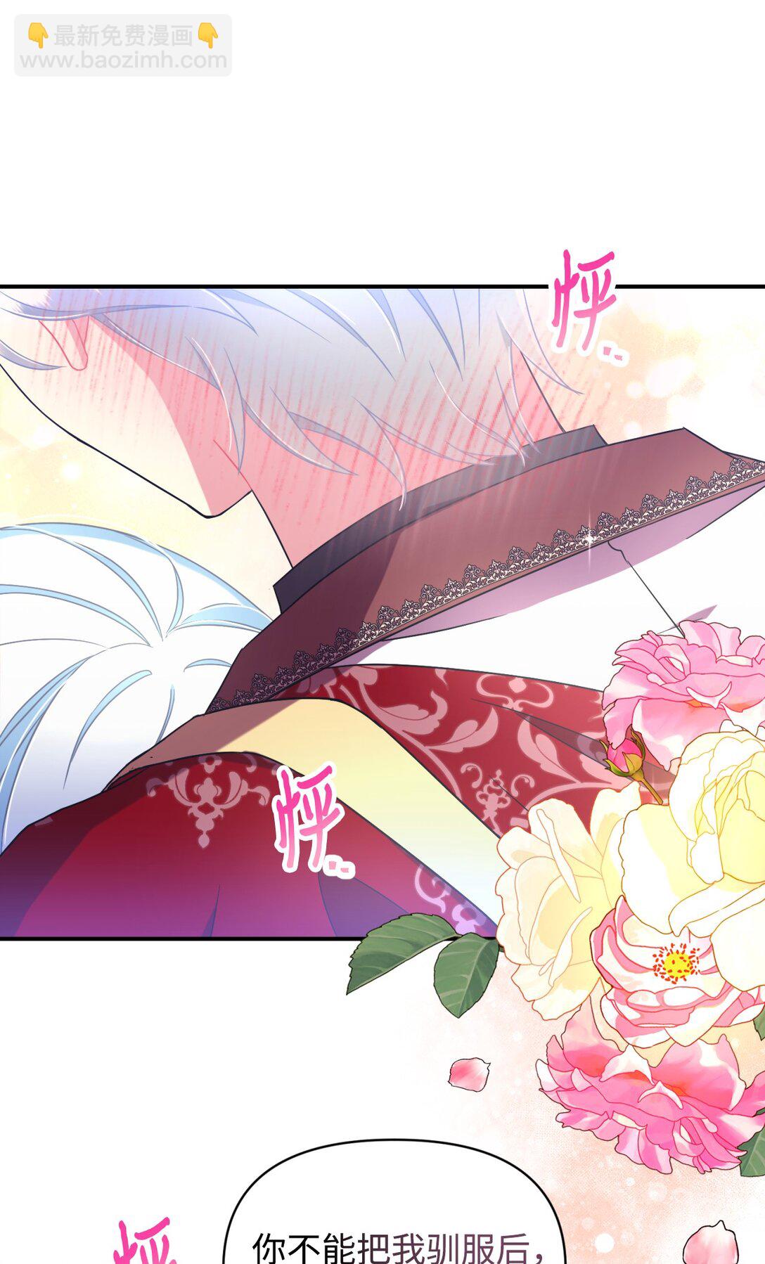 32 被驯服(1/2)-第32话