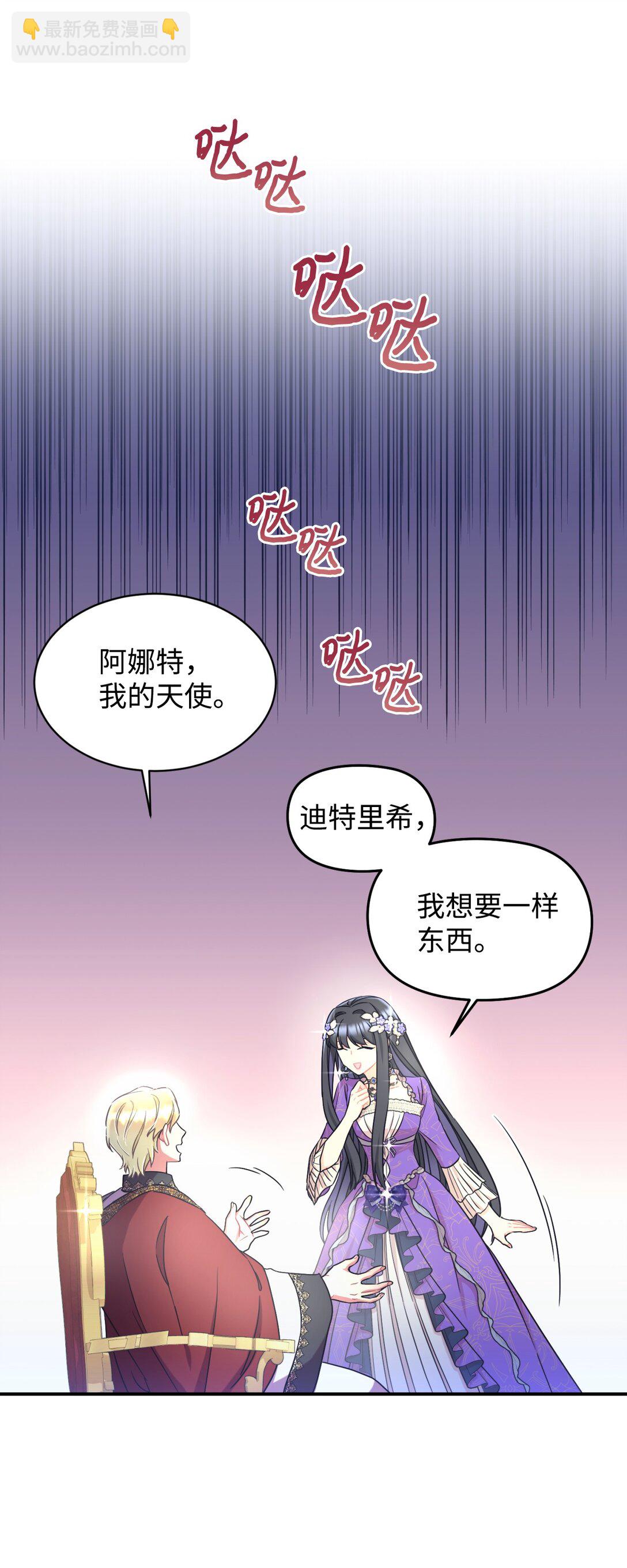 32 被驯服(1/2)-第32话