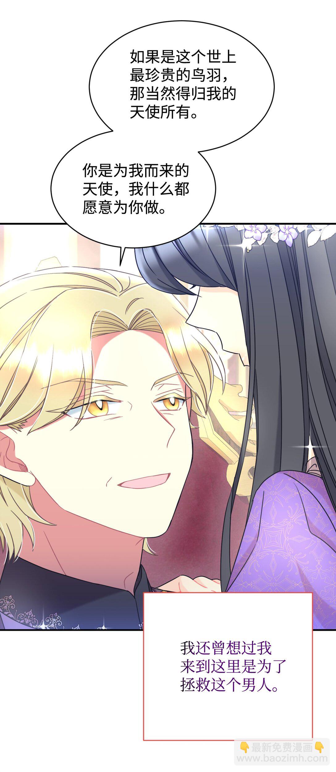 32 被驯服(1/2)-第32话