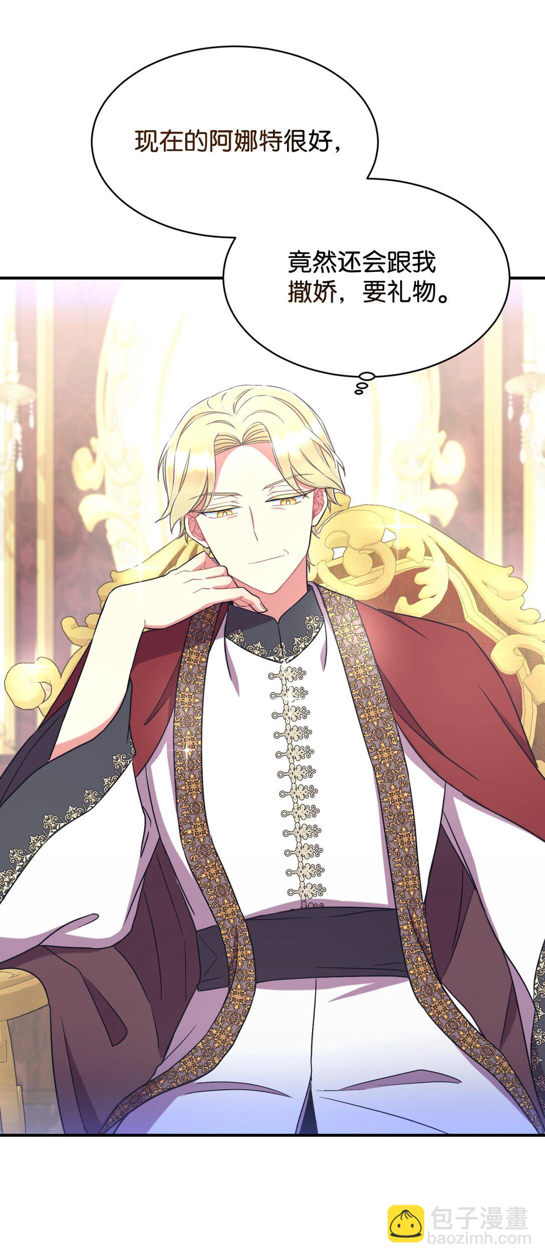 32 被驯服(1/2)-第32话